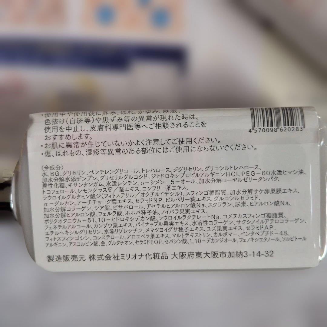 クレチュール　ジュレローションEX　ナノメラクリームα　と５日間トライアルセット