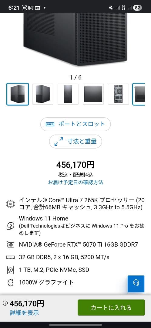 新品 Dell 265K RTX5070ti DDR5 32GB EBT2250
