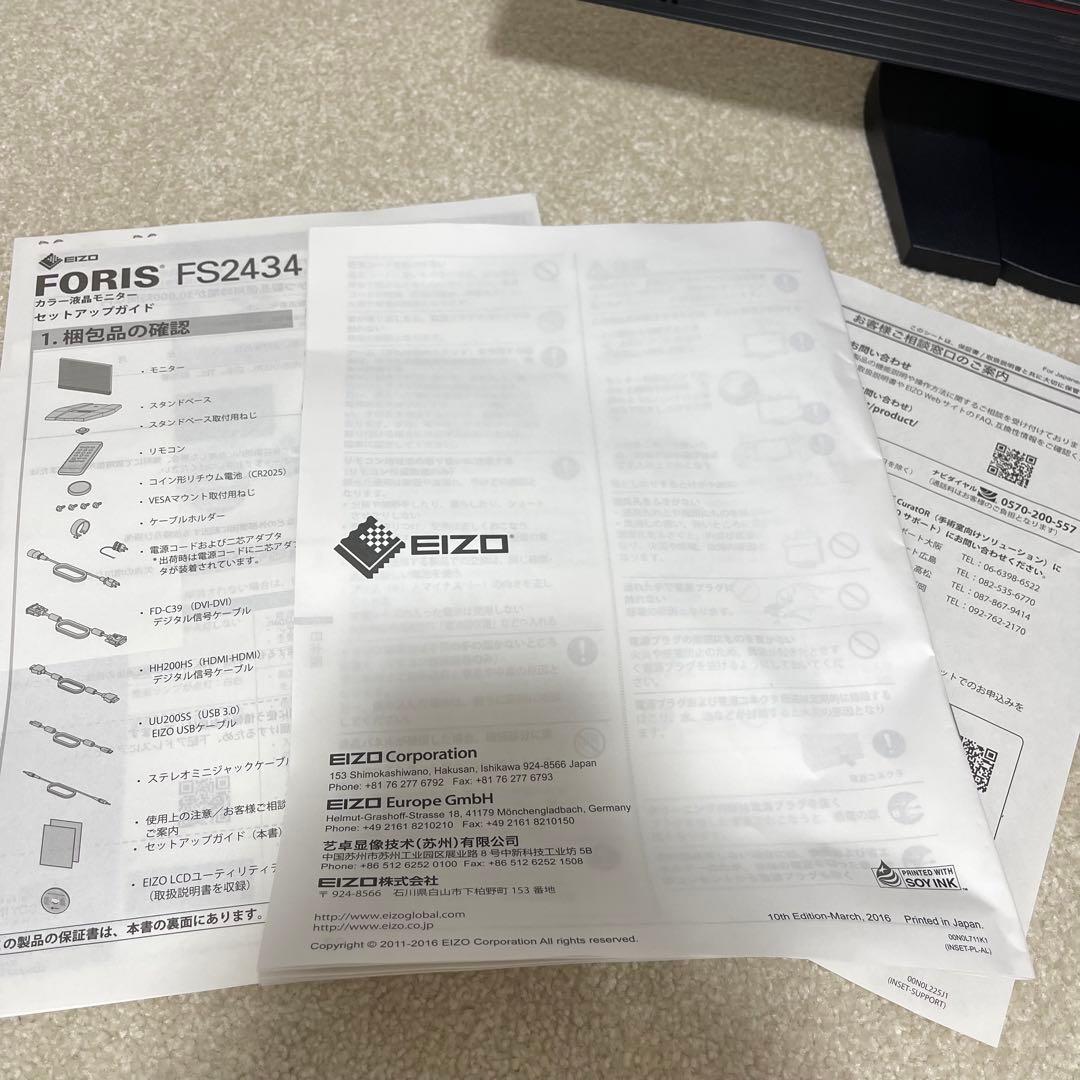 【美品　付属品、専用箱あり】EIZO FS2434-R