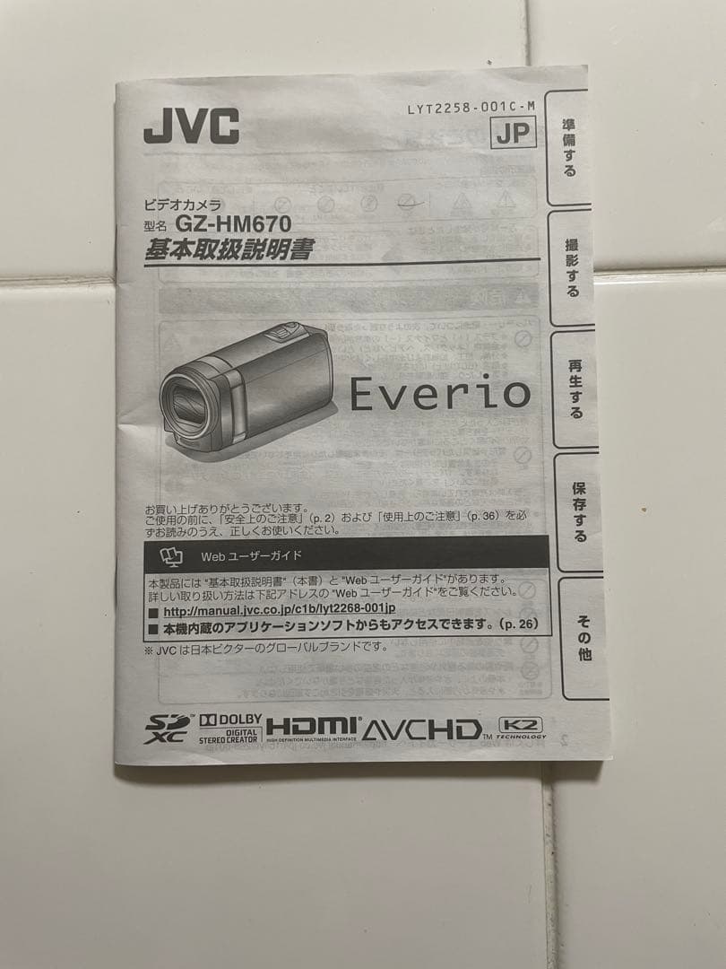 【美品】JVC Everio GZ-HM670 ビデオカメラ