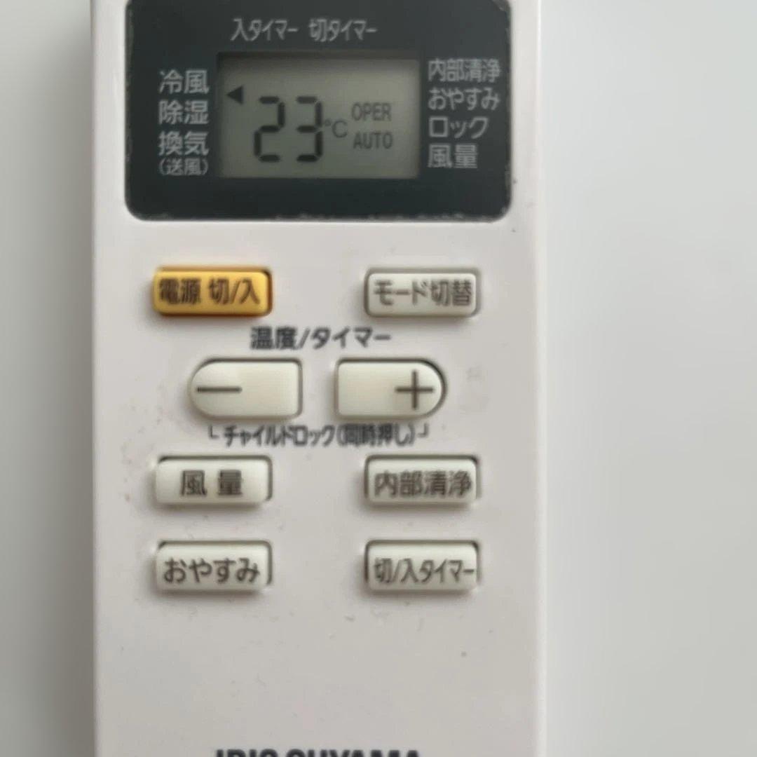 アイリスオーヤマ　ポータブルクーラー　IPA-2221G-W