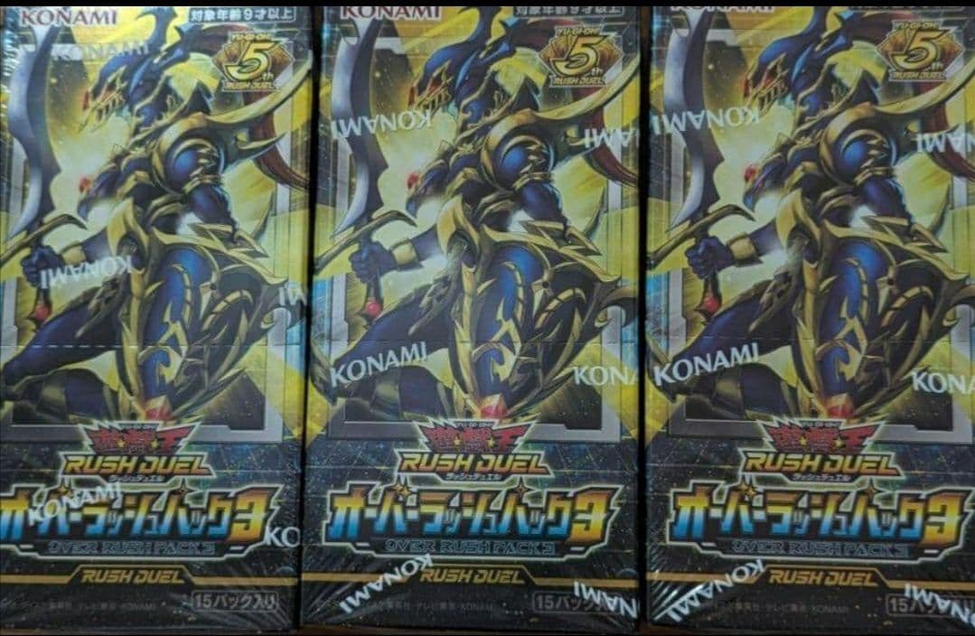 遊戯王ラッシュデュエル オーバーラッシュパック3　3箱