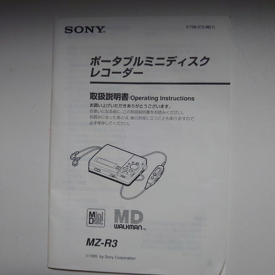 【動作確認済】『SONY』 MZ-R3 ポータブルMDレコーダー