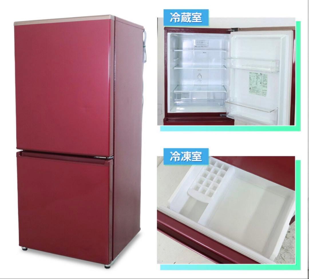 アクア AQUA 17J 冷凍庫　冷蔵庫　赤　レッド 一人暮らし　家電　2ドア