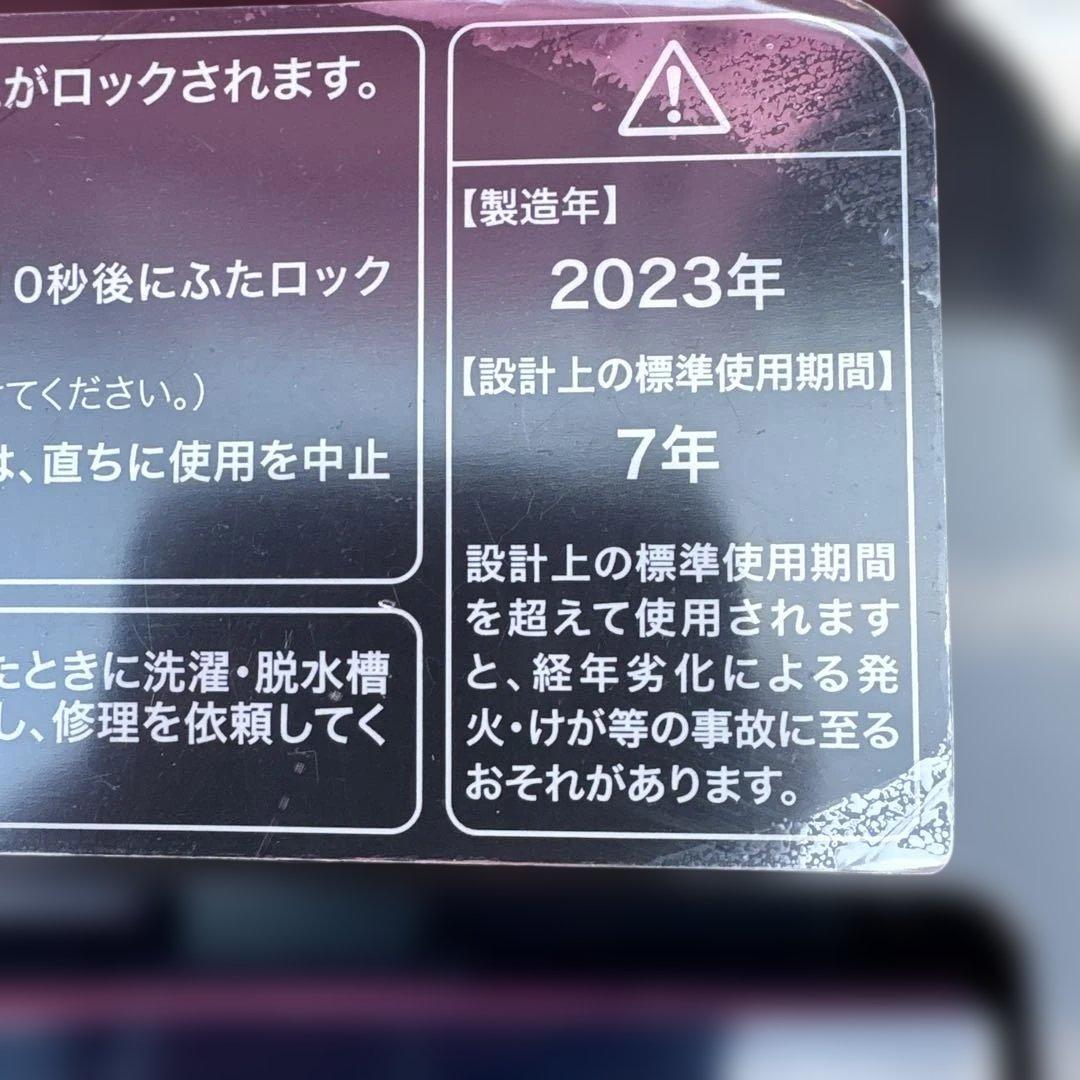 3点セット/2023年製/洗濯機2022年製/冷蔵庫/2020年製/電子レンジ