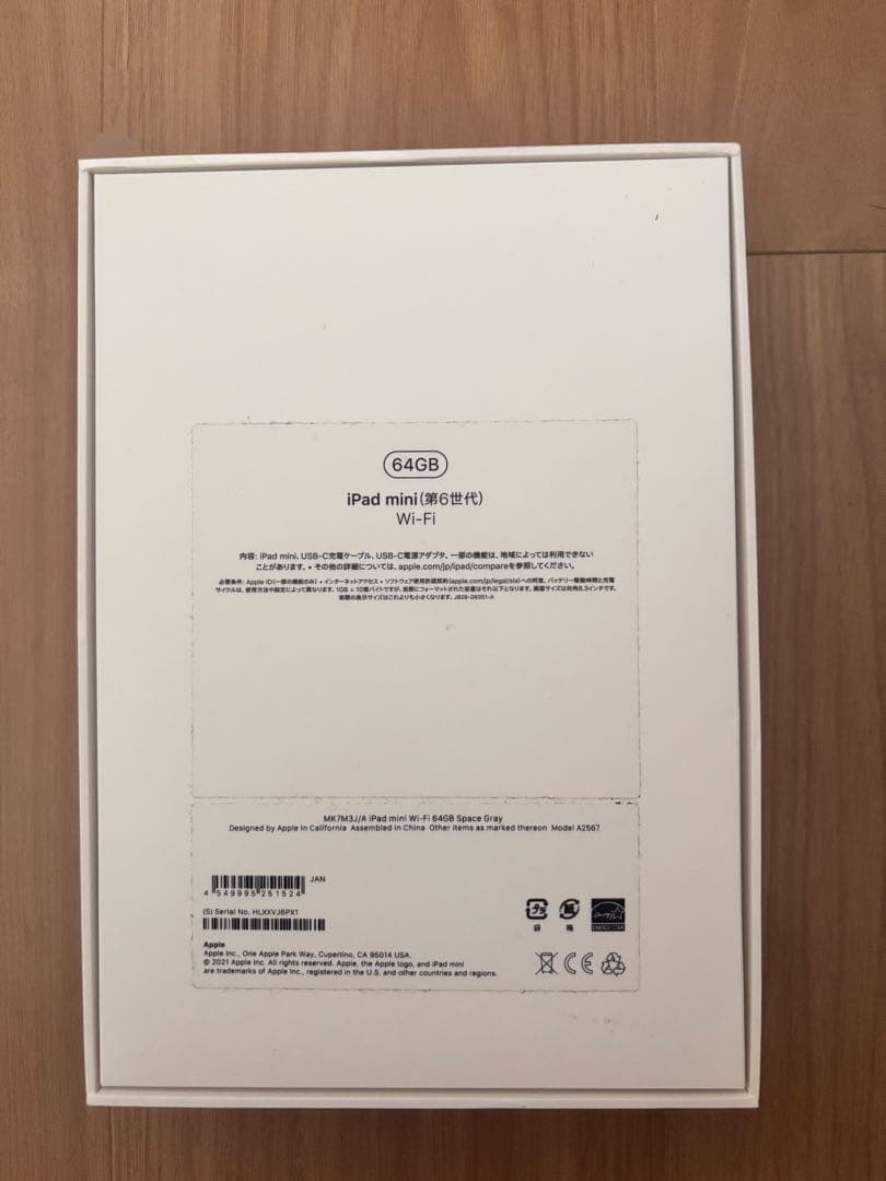 【美品・純製品】Apple iPad mini 第6世代 Wi-Fiモデル