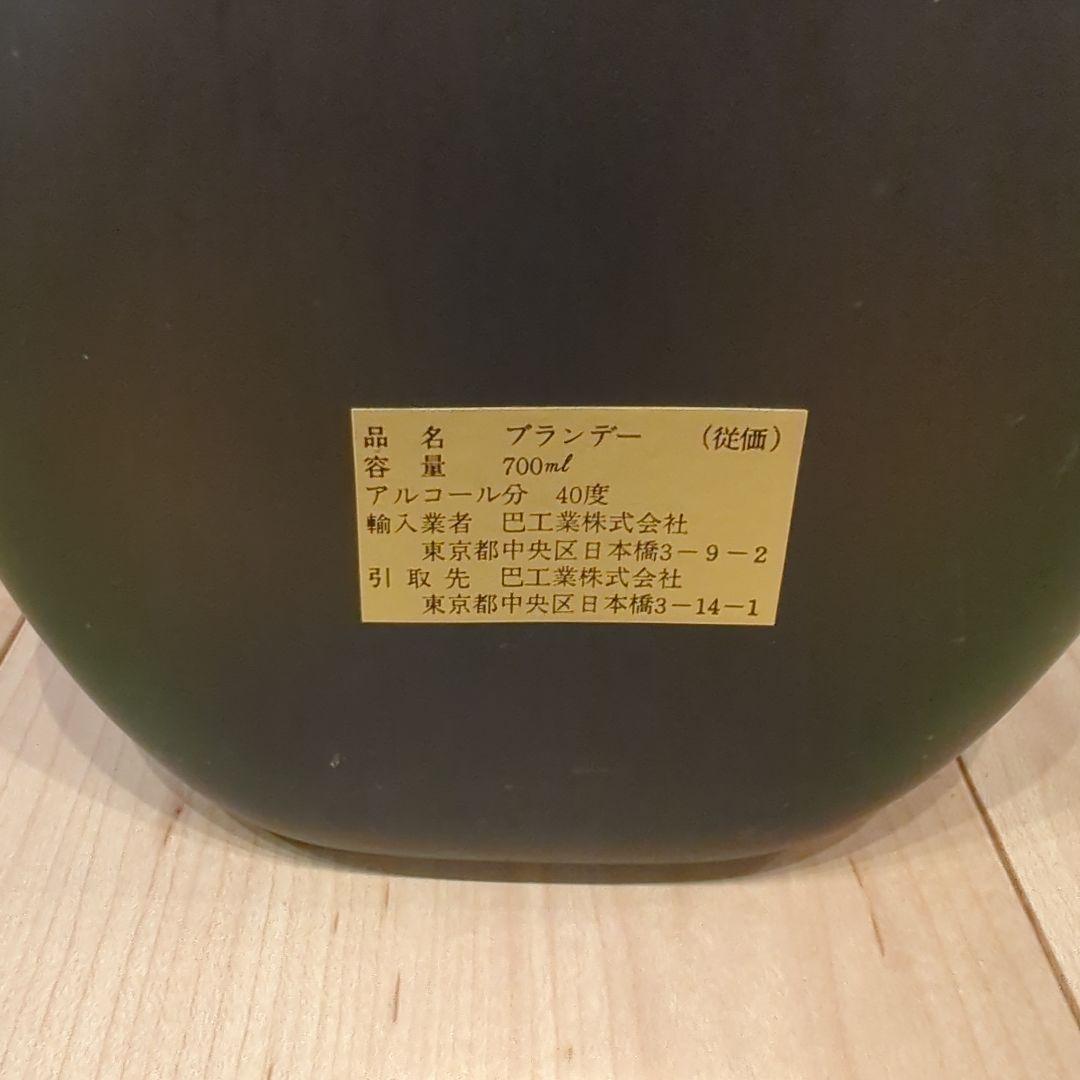 レミーマルタン　ブランデーウィスキー4本セット