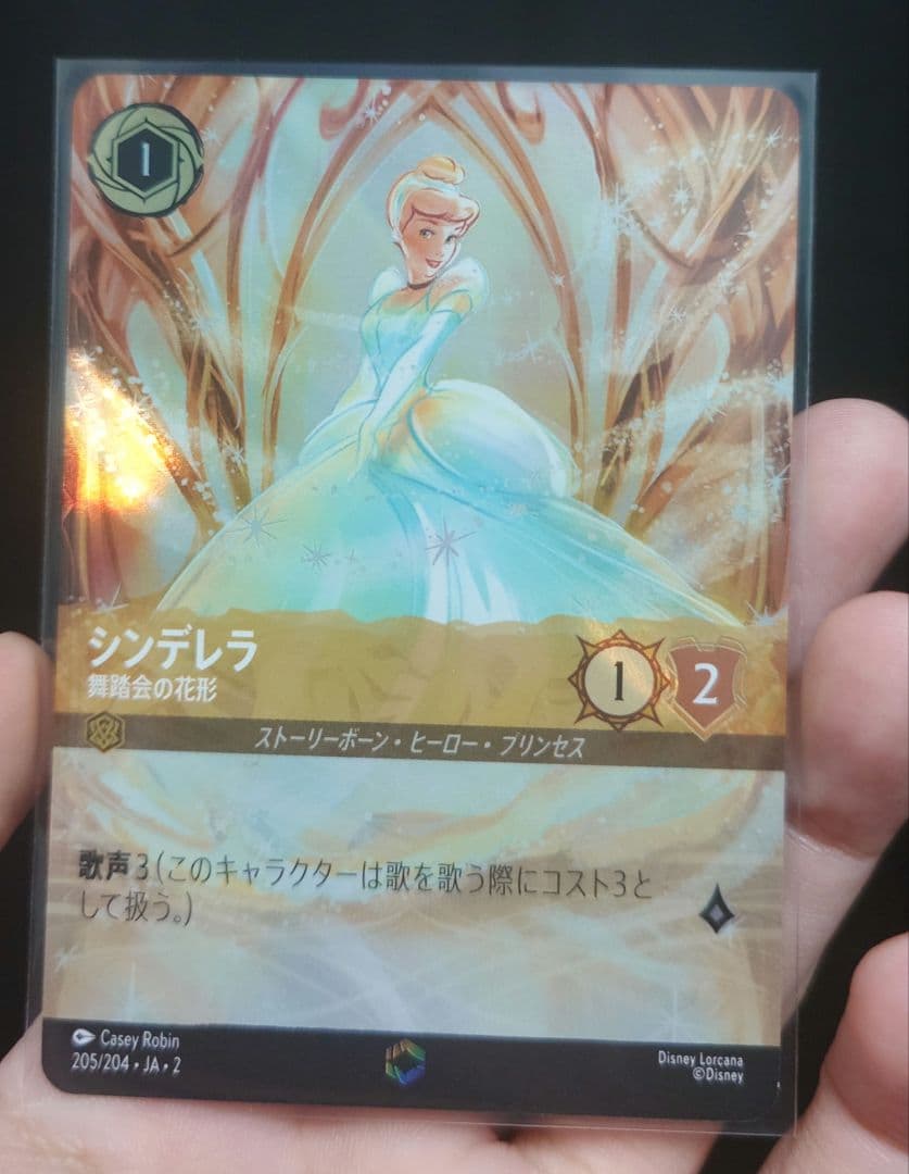 シンデレラ　エンチャンテッド