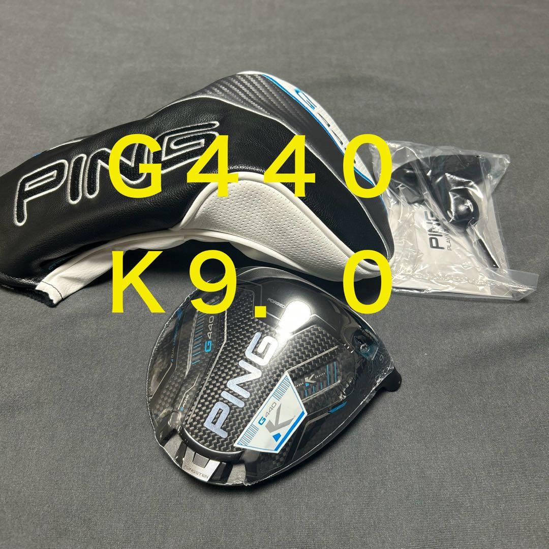新品 ピン PING G440 K9.0 ドライバー 1Wヘッド単品