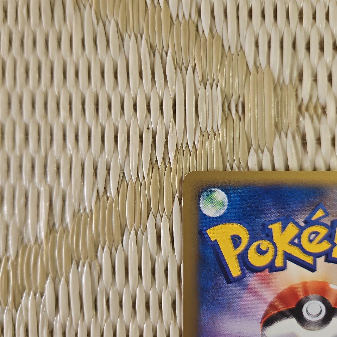 ポケモンカード　コダック 020/092 eカード 地図にない町