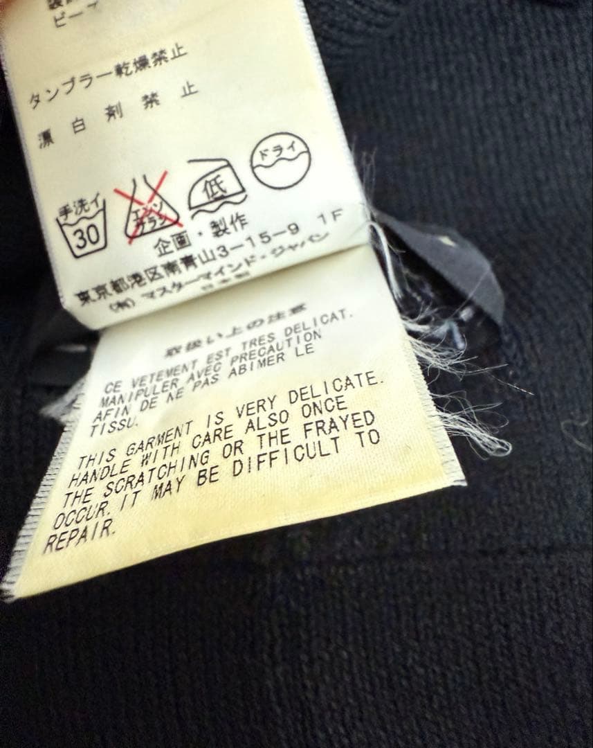 マスターマインドジャパン　ビーズニットキャップ　キムタク着　美品　world