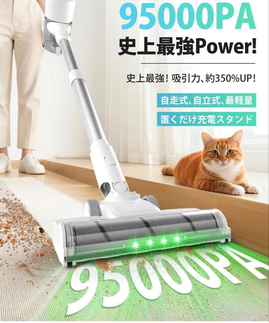 コードレス掃除機 自走式 95Kpa真超強力吸引