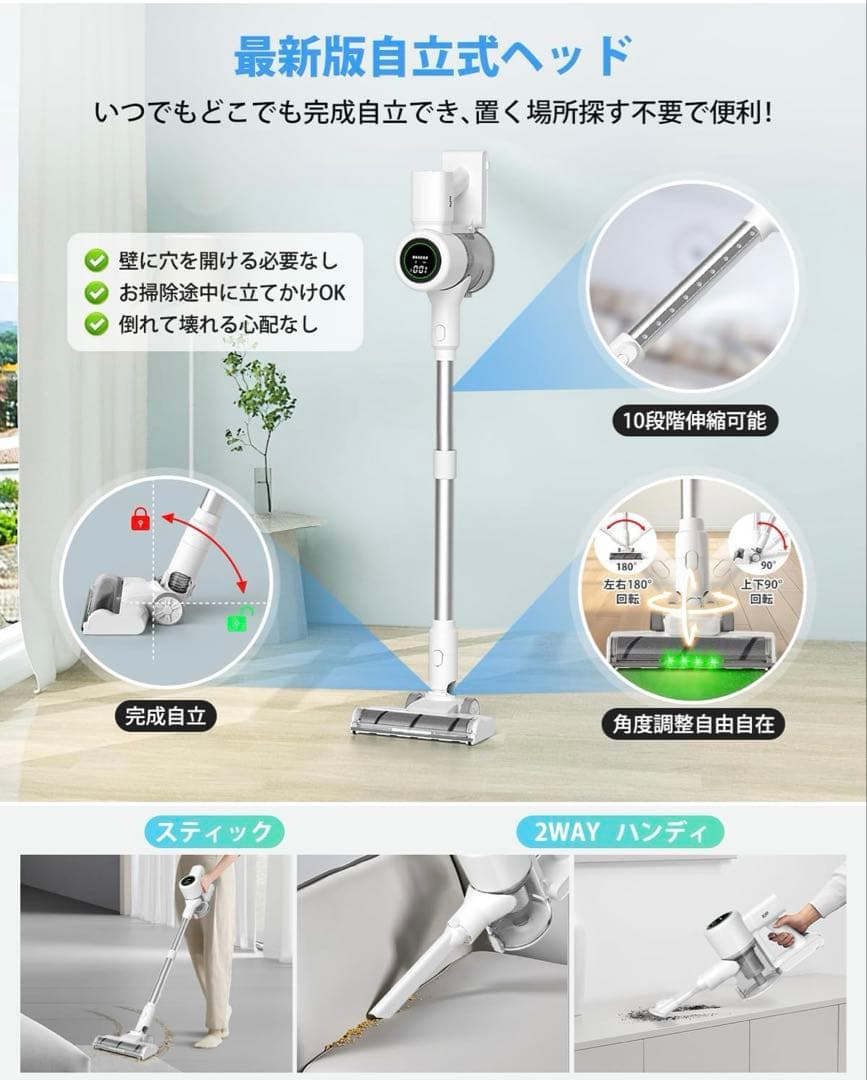 コードレス掃除機 自走式 95Kpa真超強力吸引