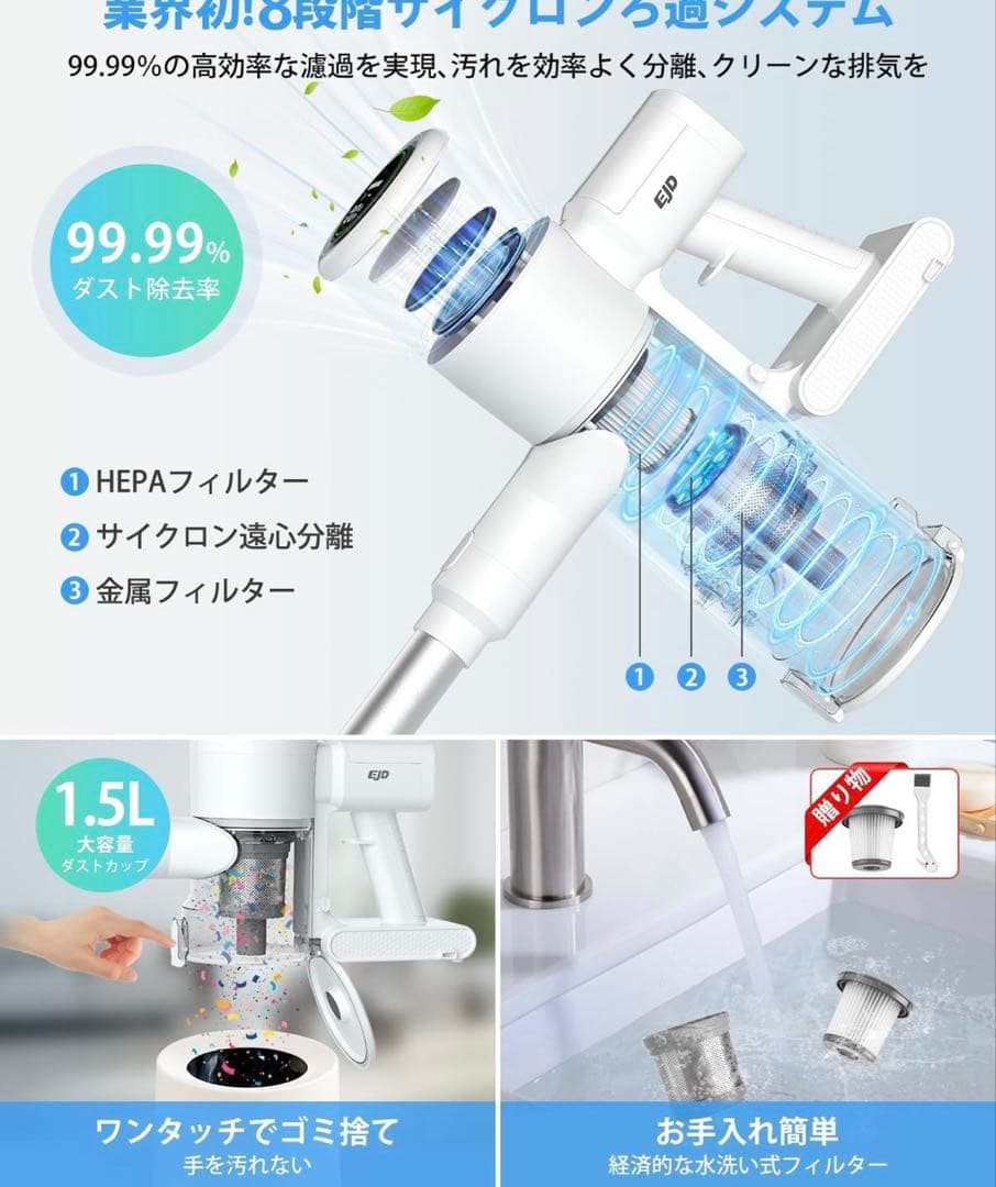 コードレス掃除機 自走式 95Kpa真超強力吸引