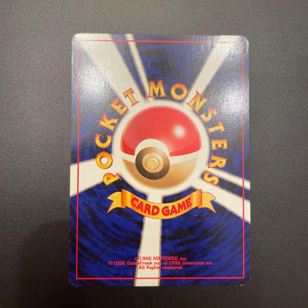 ポケカ　旧裏　ライコウ HP80 ポケモンカード No.243