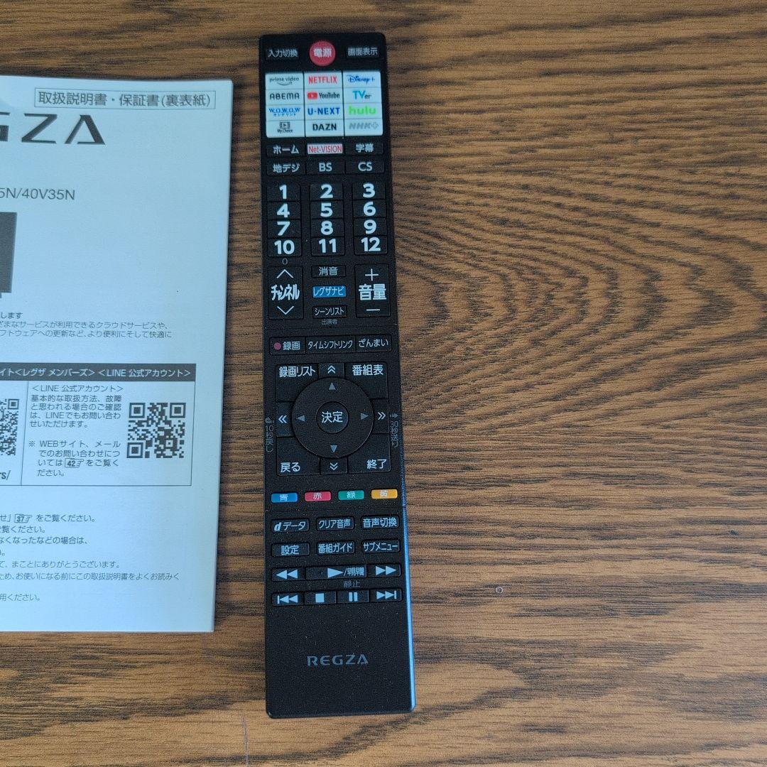 REGZA 40V35N 　40インチ 2025年製【引取割引有】