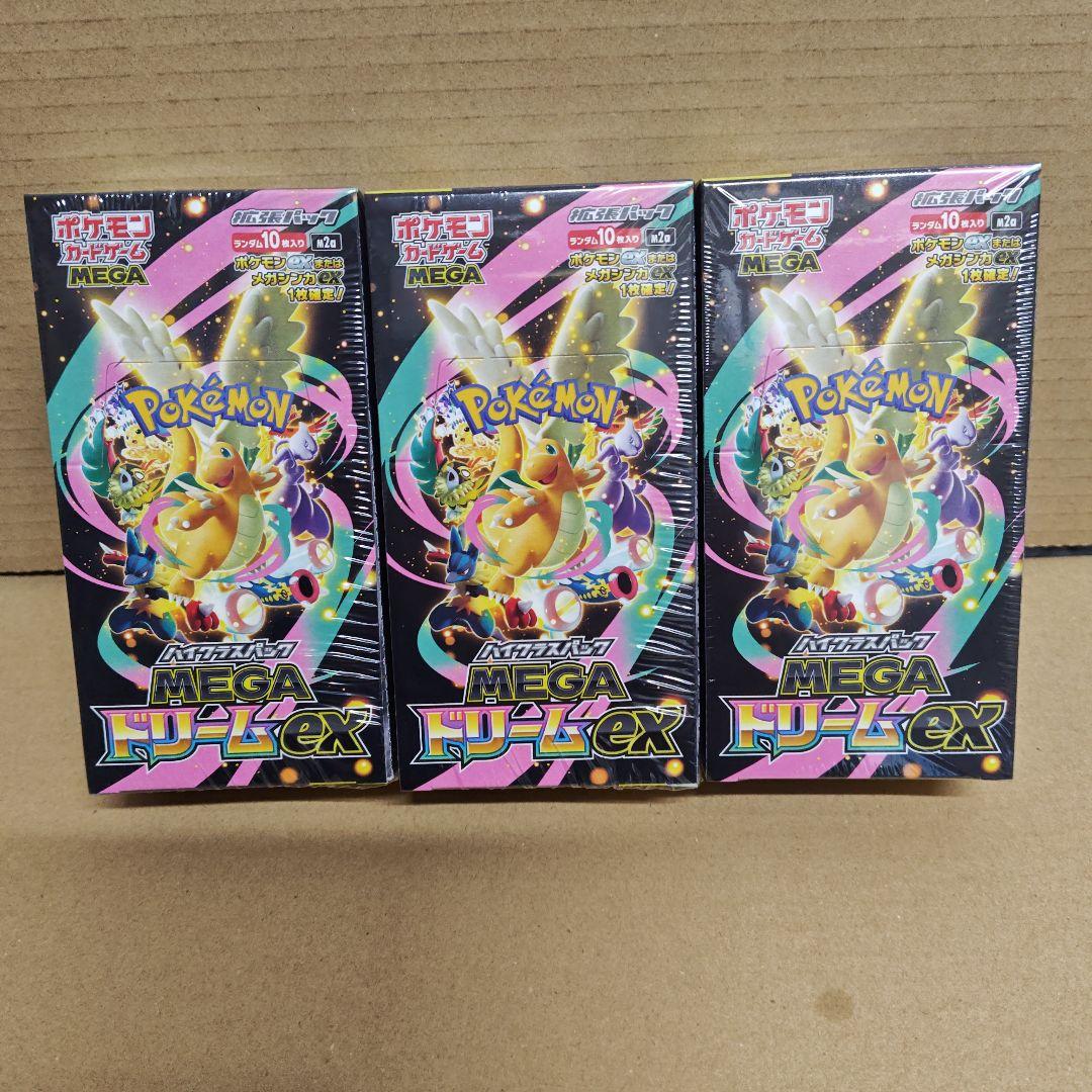 シュリンク付　ポケモンカード　ハイクラスパックMEGAドリームex　3BOX