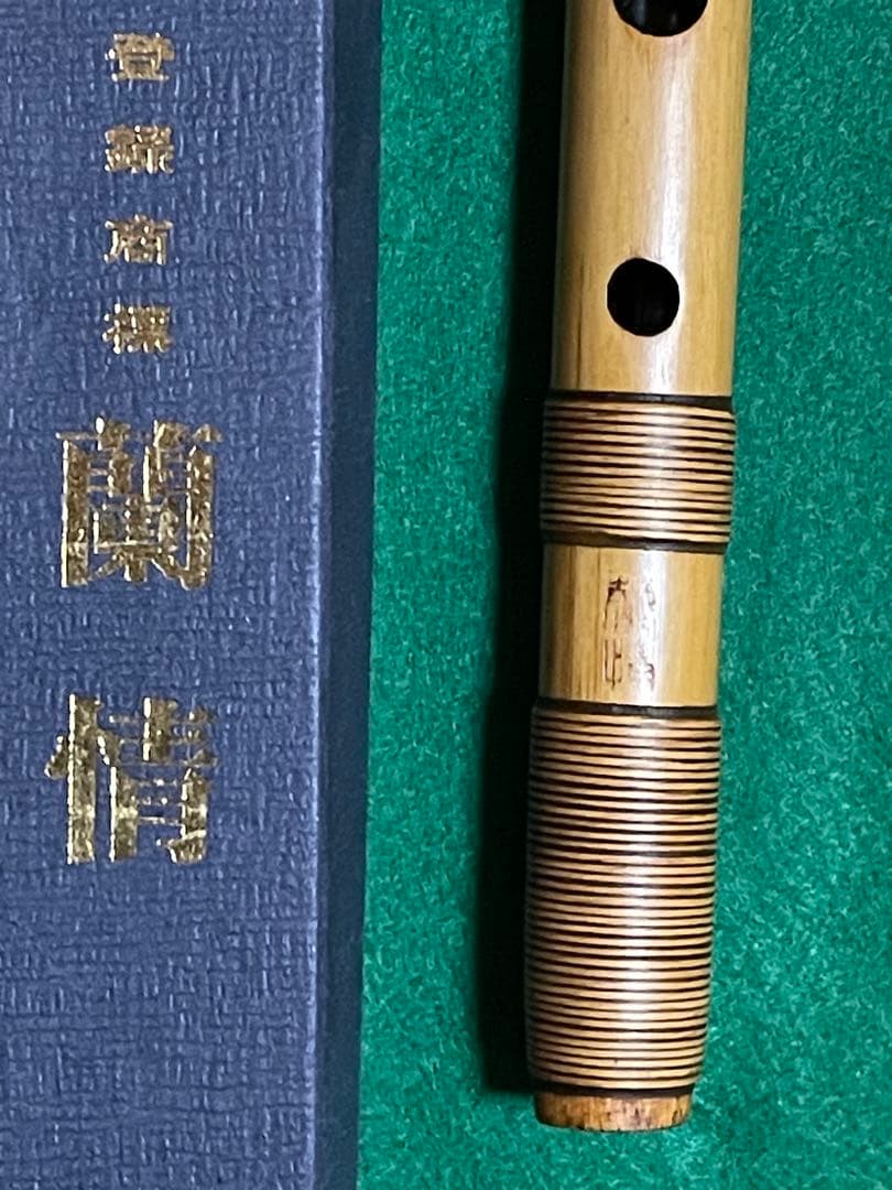 篠笛 蘭情7本調子ケース付