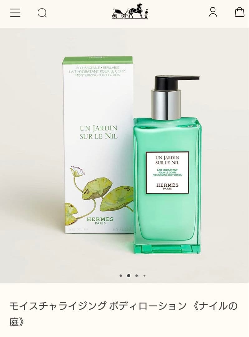 HERMES ナイルの庭　ボディローション&シャワージェルセット　未開封品