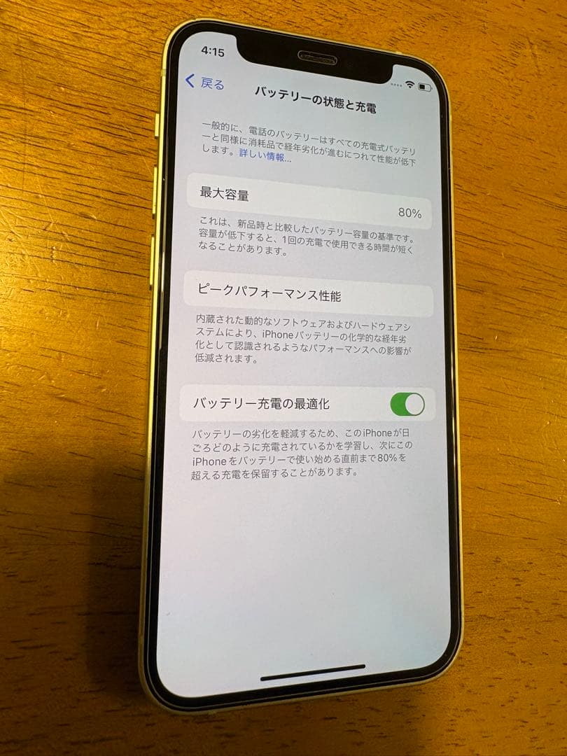 Apple iPhone 12 ミントグリーン 本体