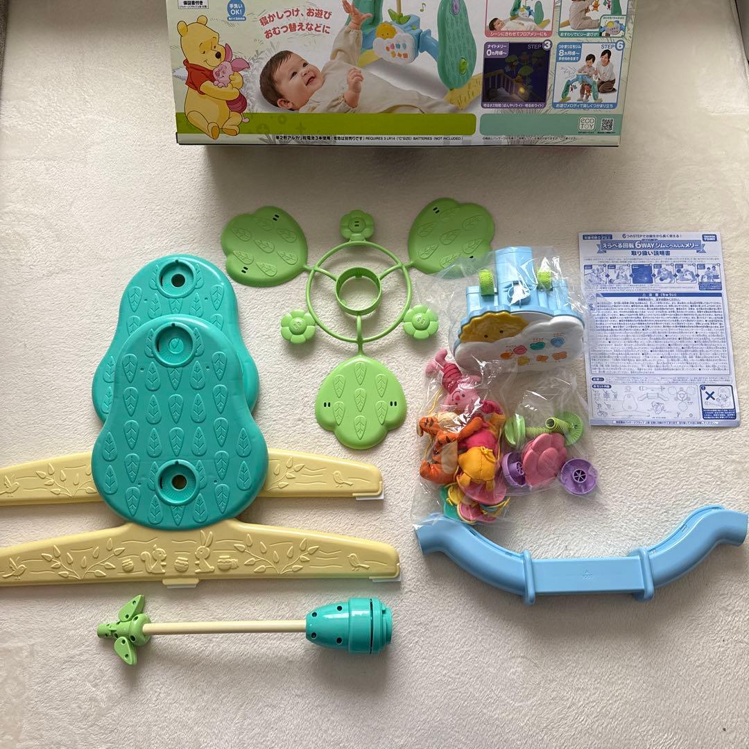 タカラトミー　プーメリー　6wayジムにへんしんメリー