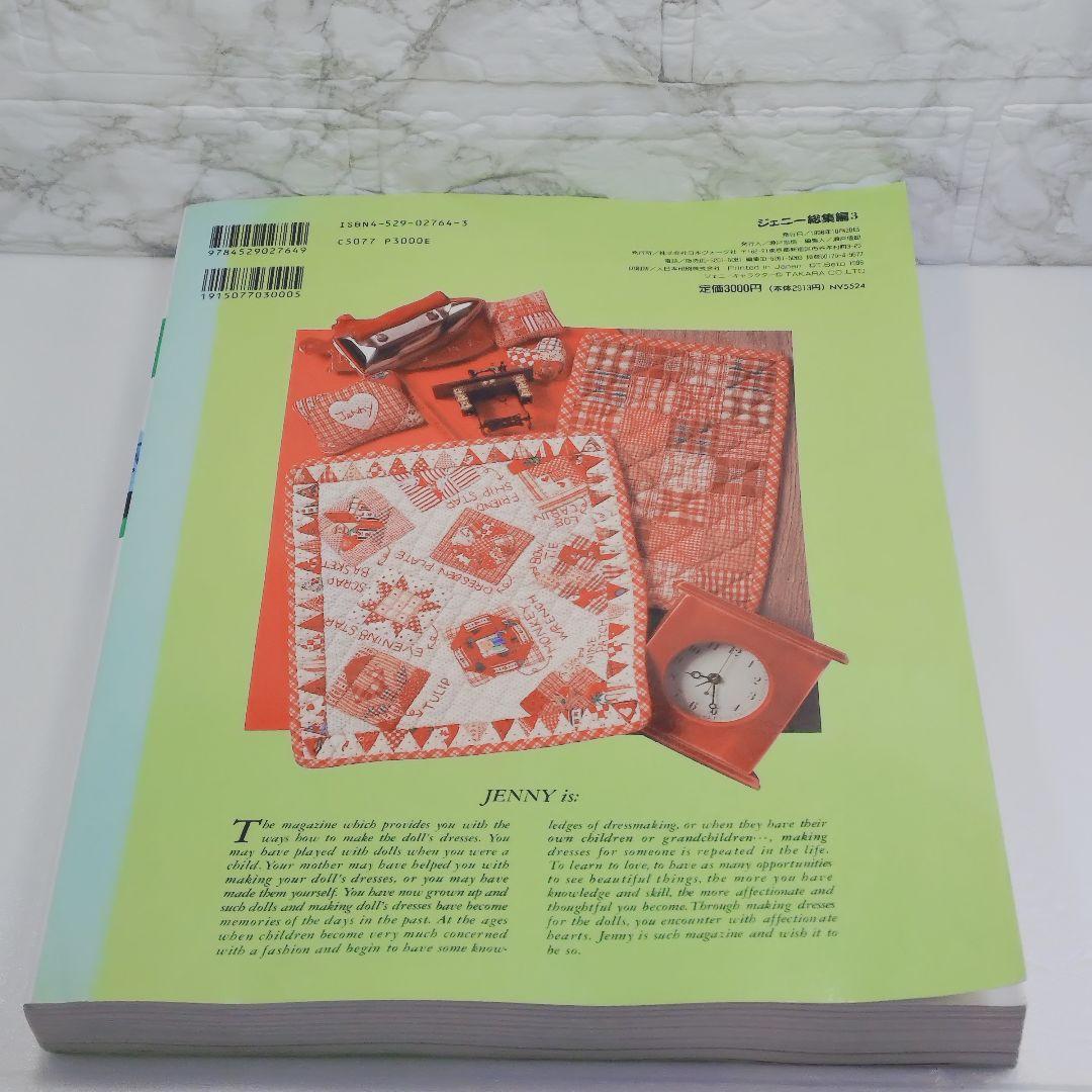 【 エイ】ジェニー 総集編3