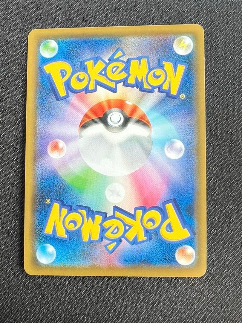 ポケカ　ボスの指令　サカキ　反逆クラッシュ