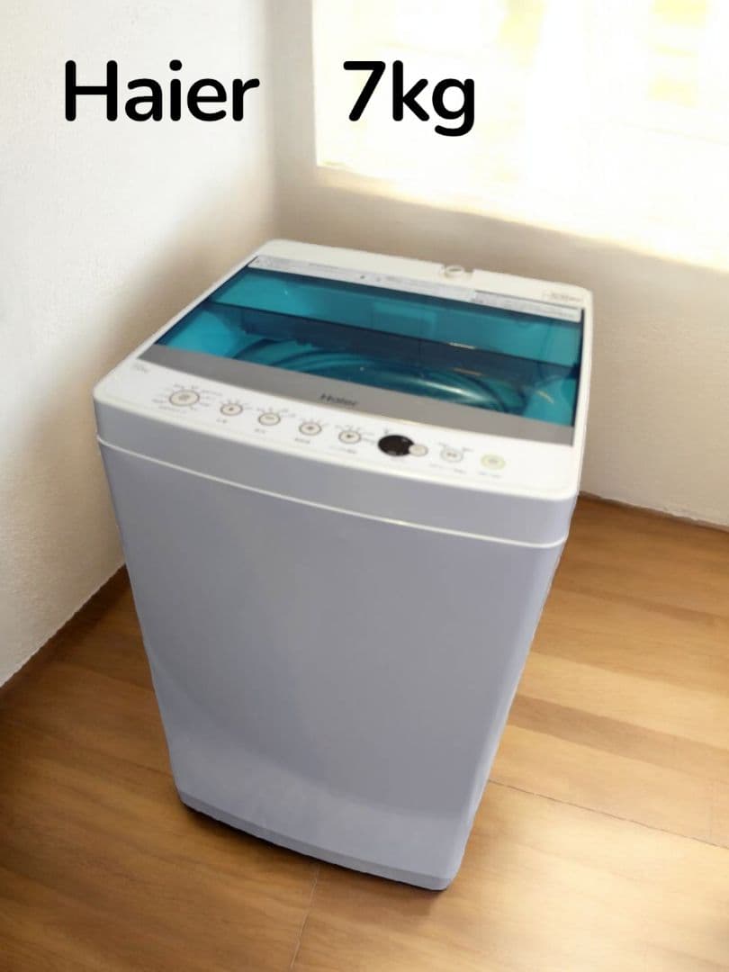 Haier 縦型洗濯機 7kg 本体
