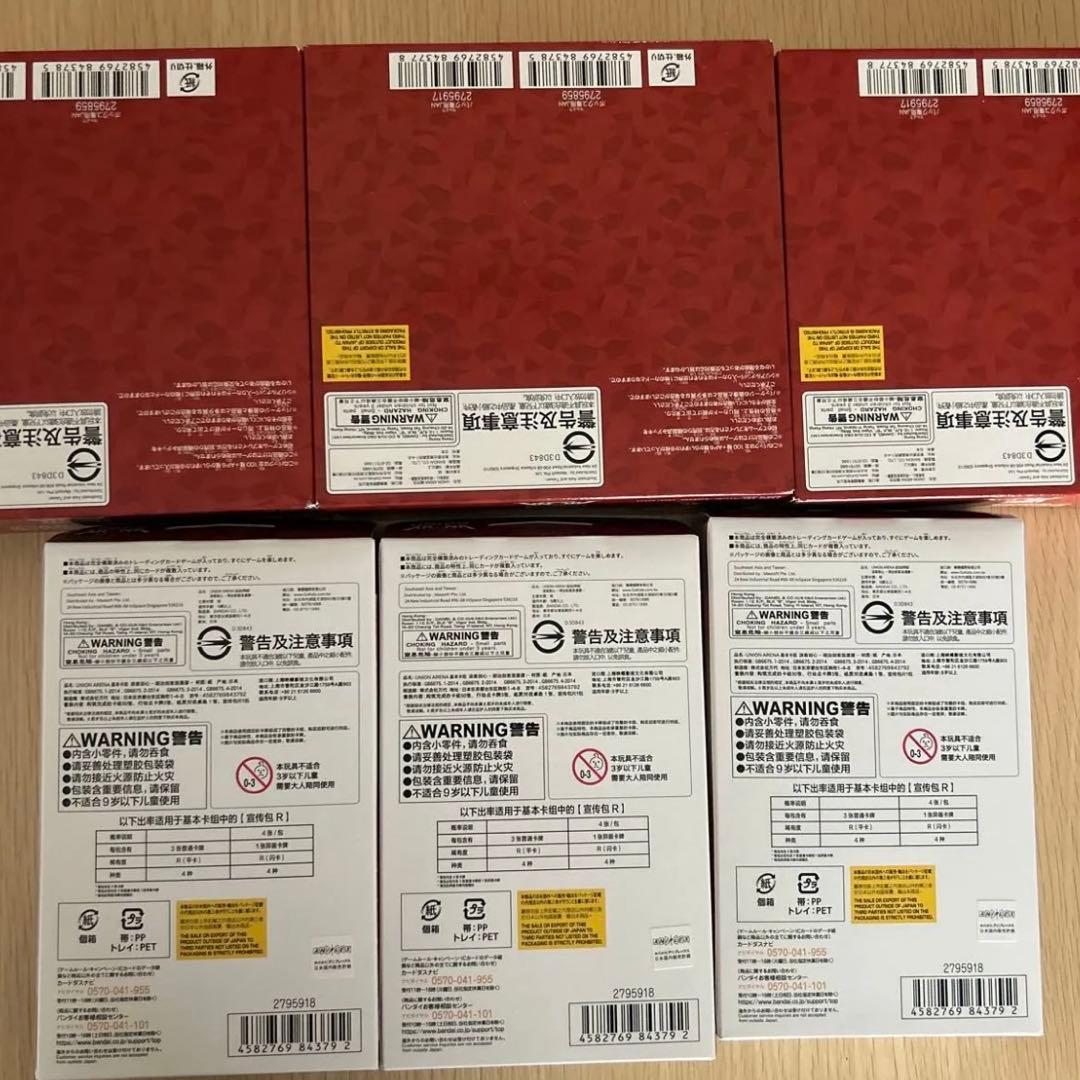 テープ付るろうに剣心 UNION ARENA ブースターパック&スタートデッキ