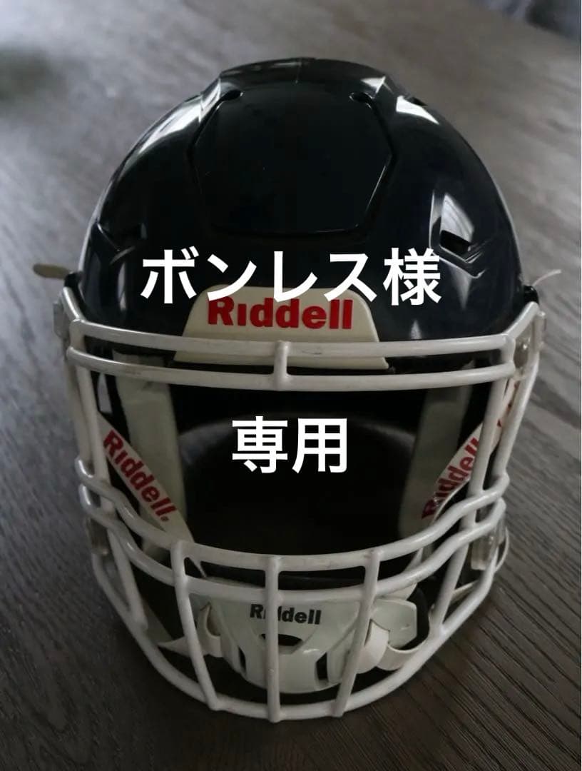 Riddell ネイビー アメリカンフットボールヘルメット
