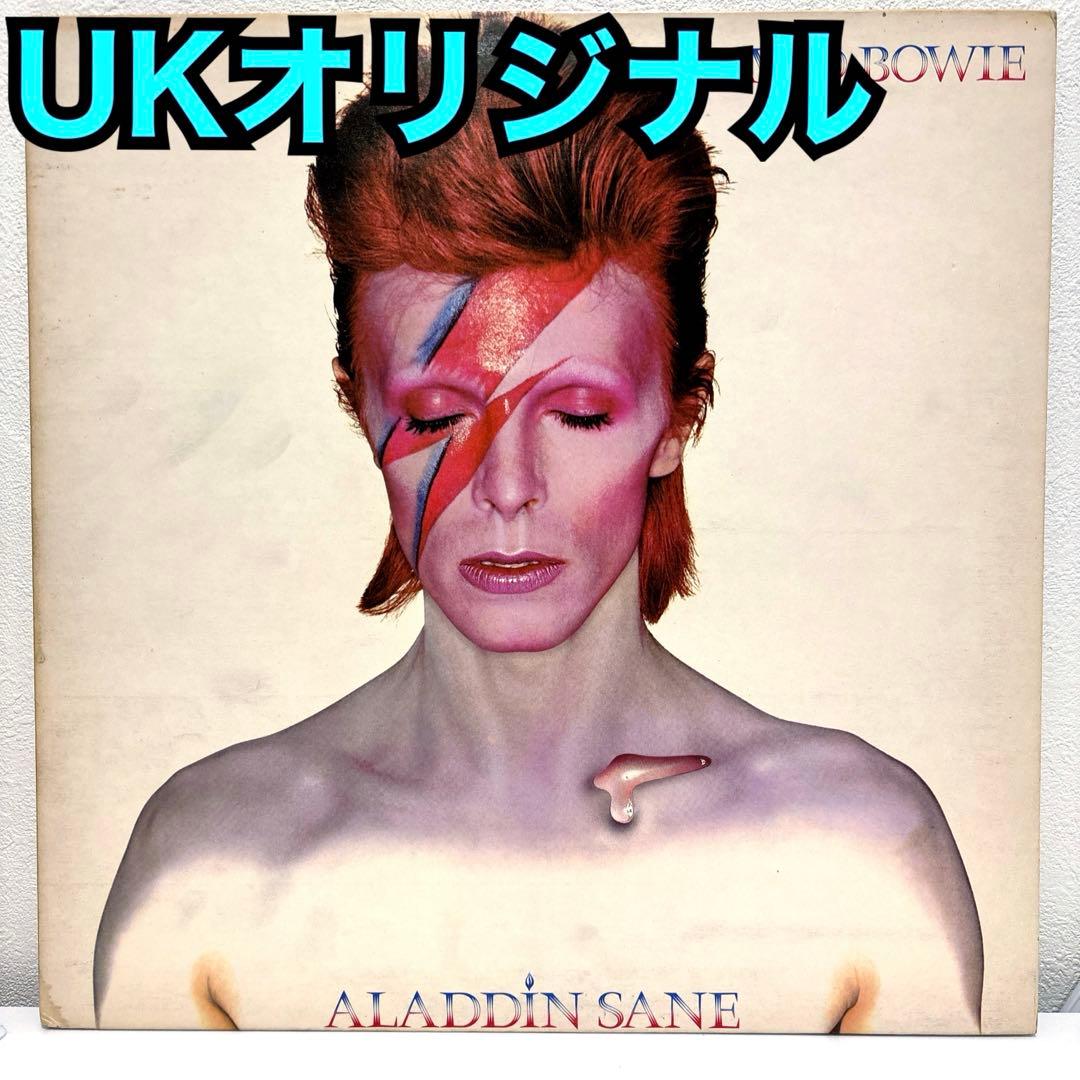 【UKオリジナル】デヴィッドボウイ　アラジン・セイン　初版ラベル　状態良好