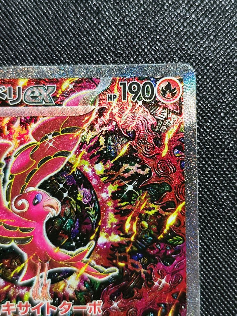 インフェルノX　オドリドリex SAR