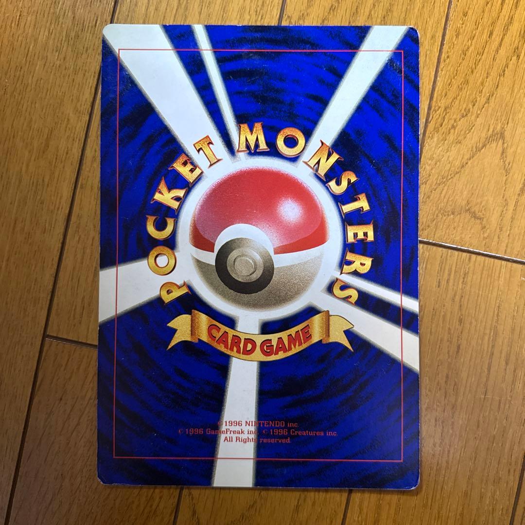 【旧ポケモンカード】 ポケモンカードゲーム スペシャルジャンボカード