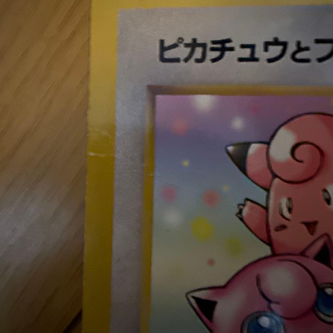 【旧ポケモンカード】 ポケモンカードゲーム スペシャルジャンボカード