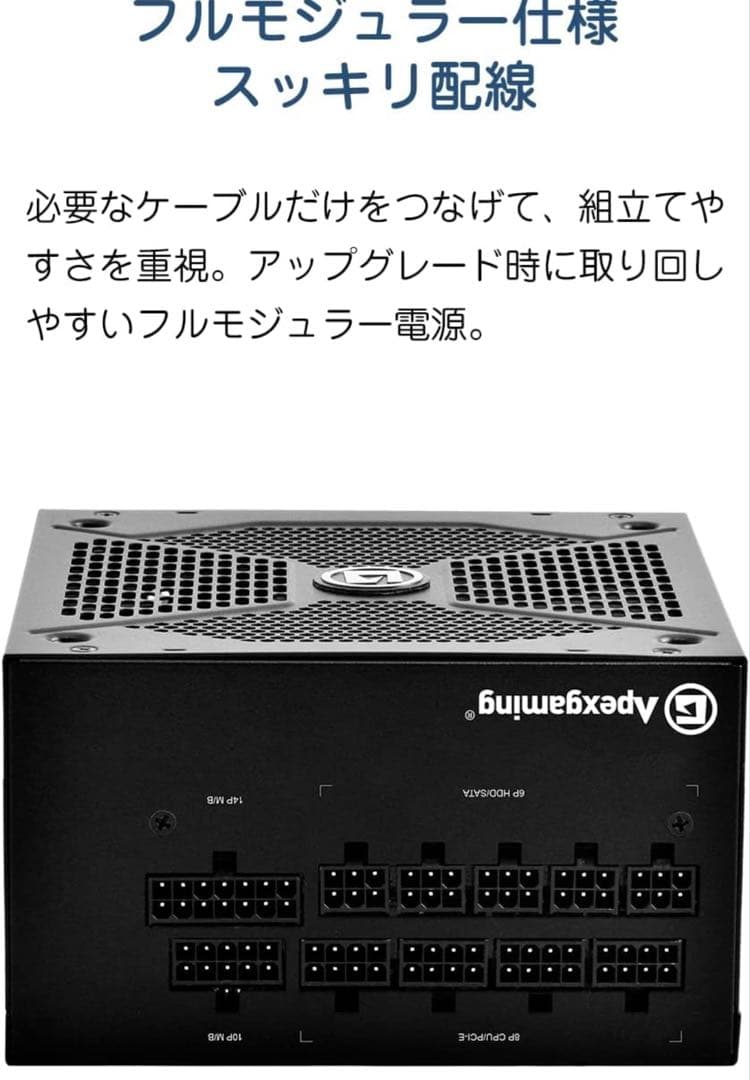 Apexgaming 80 PLUS GOLD850W ATX電源ユニット