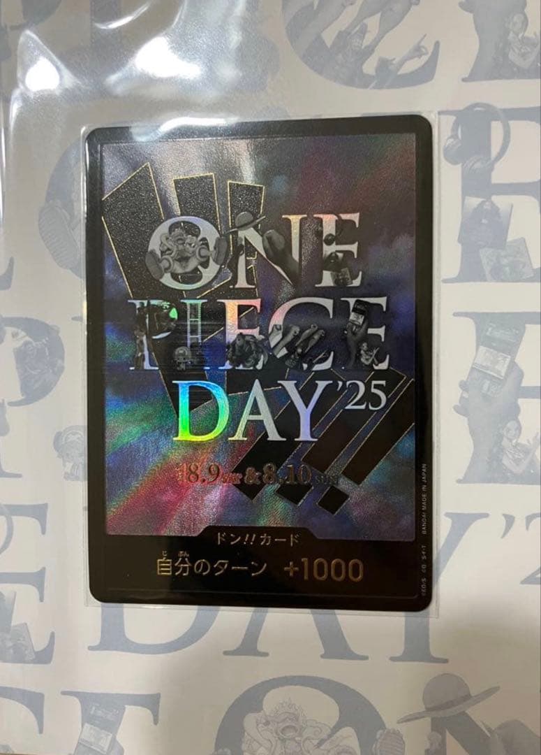 【翌日発送】ONE PIECE DAY2025プレミアムカードコレクション未開封