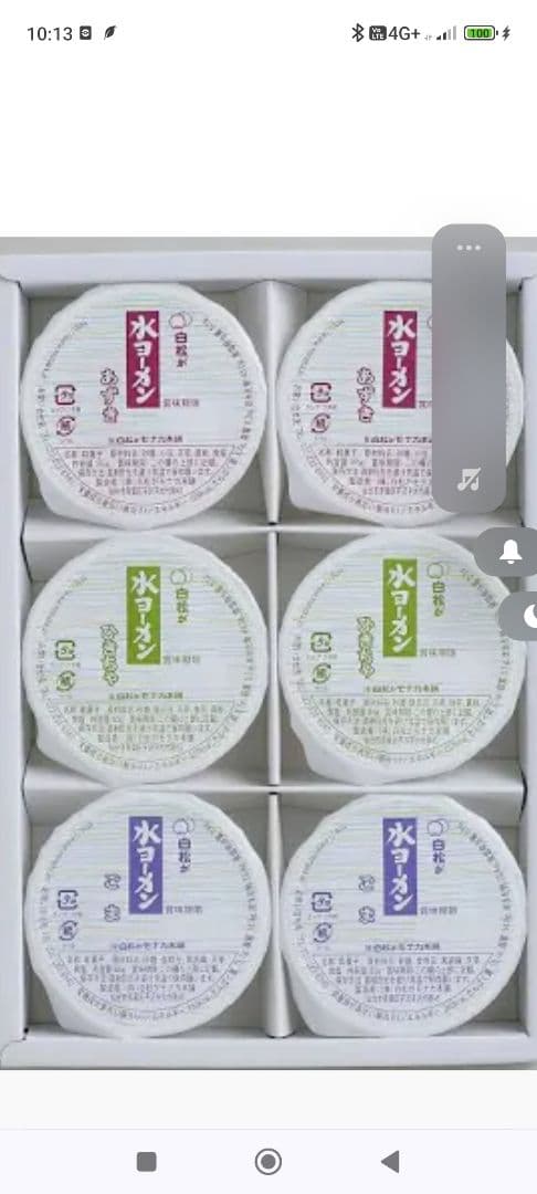 白松が水ヨーカン6箱 あずき・ひき茶・ごま