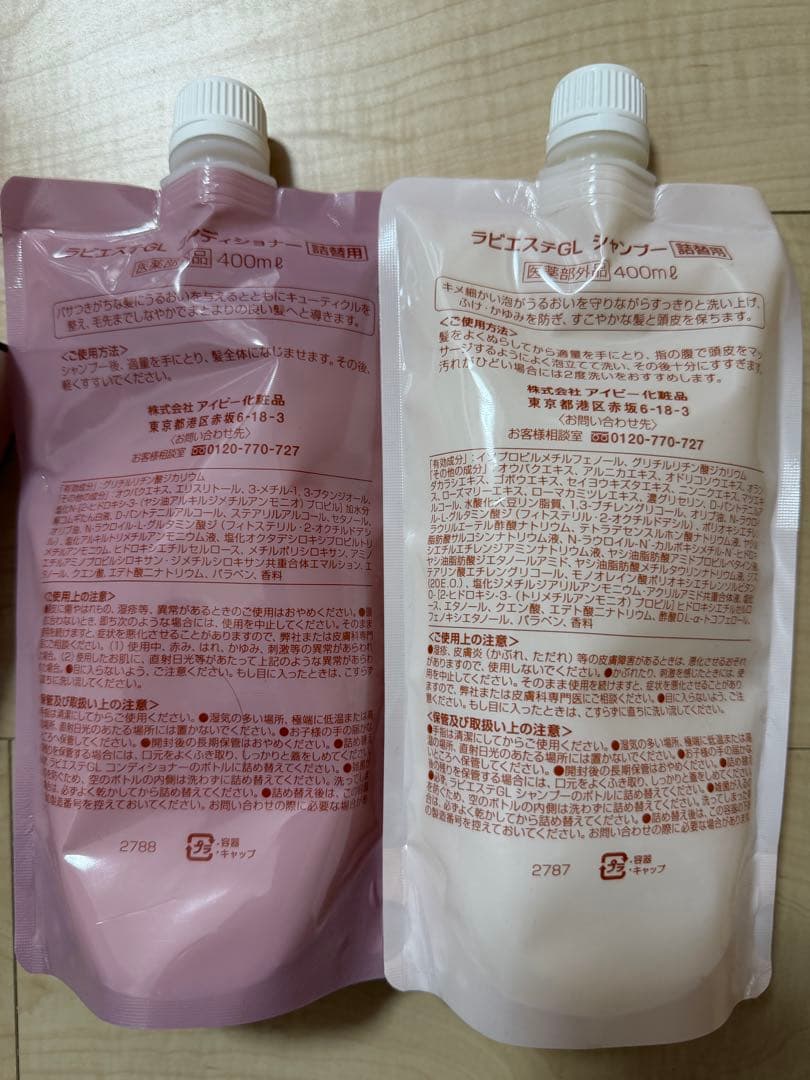 ヘアプライマリ コンディショナ リペアミルク シャンプ バスエッセンス アイビー