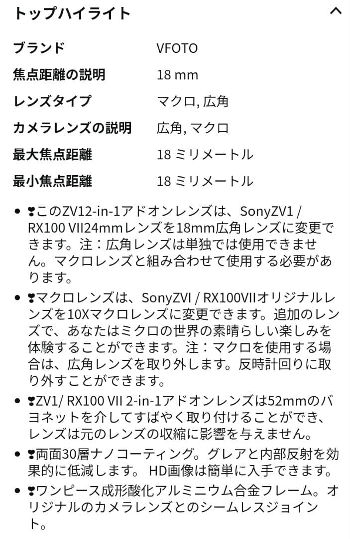 SONY　ZV-1G SHOOTING GRIP KITS/中古　シューティング