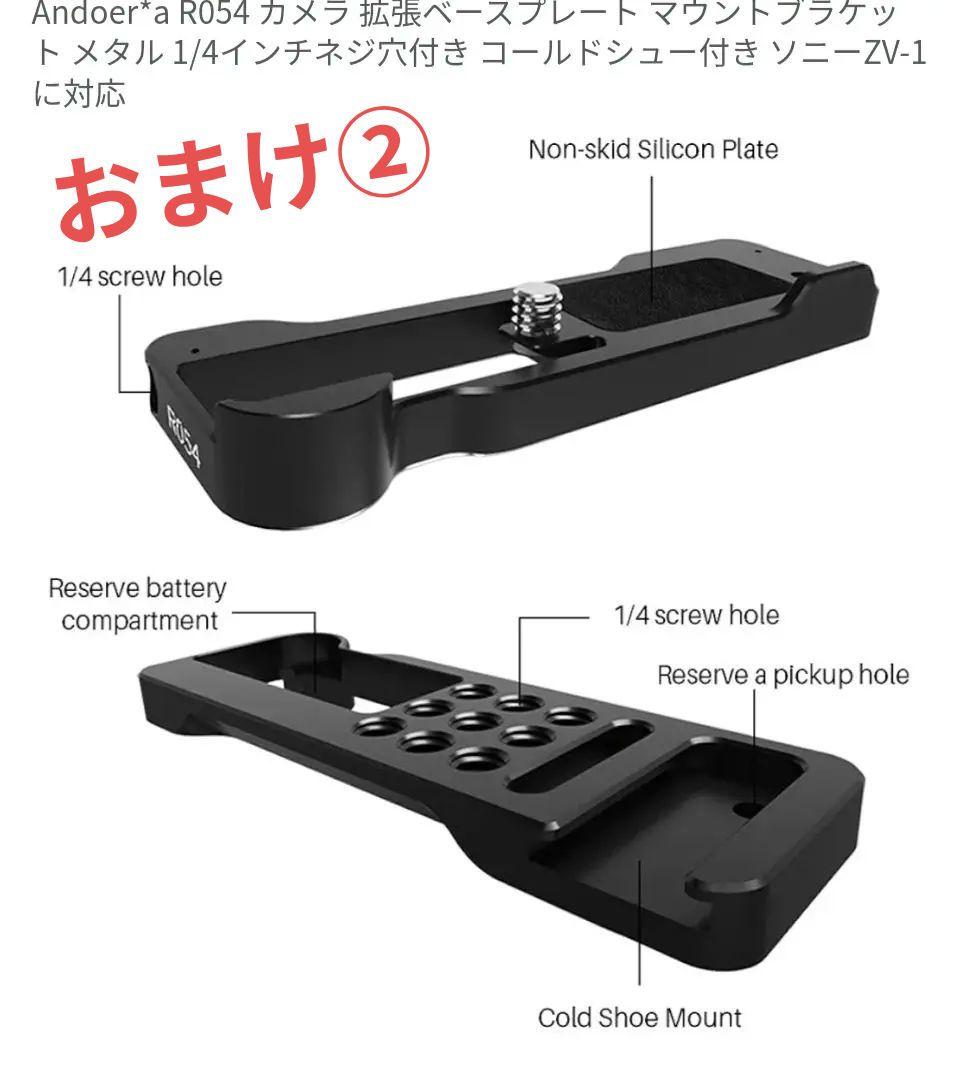 SONY　ZV-1G SHOOTING GRIP KITS/中古　シューティング