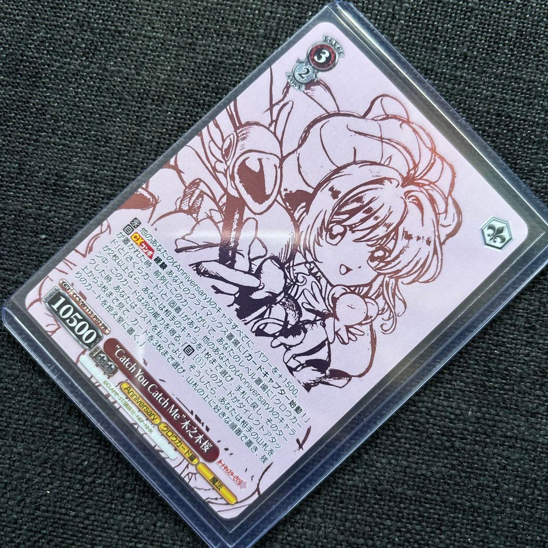 ヴァイスシュヴァルツ Catch You Catch Me 木之本桜　敢闘賞