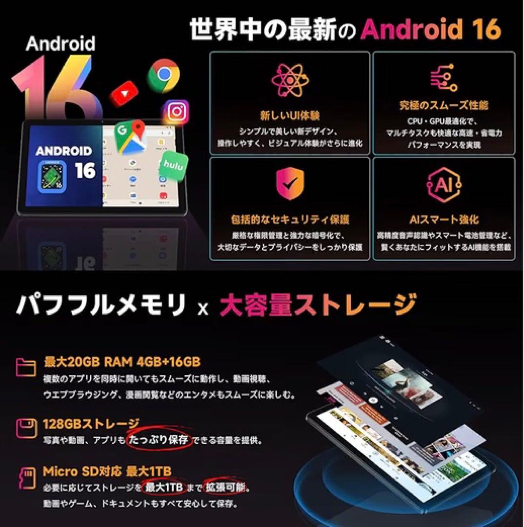 Androidタブレット　中古美品