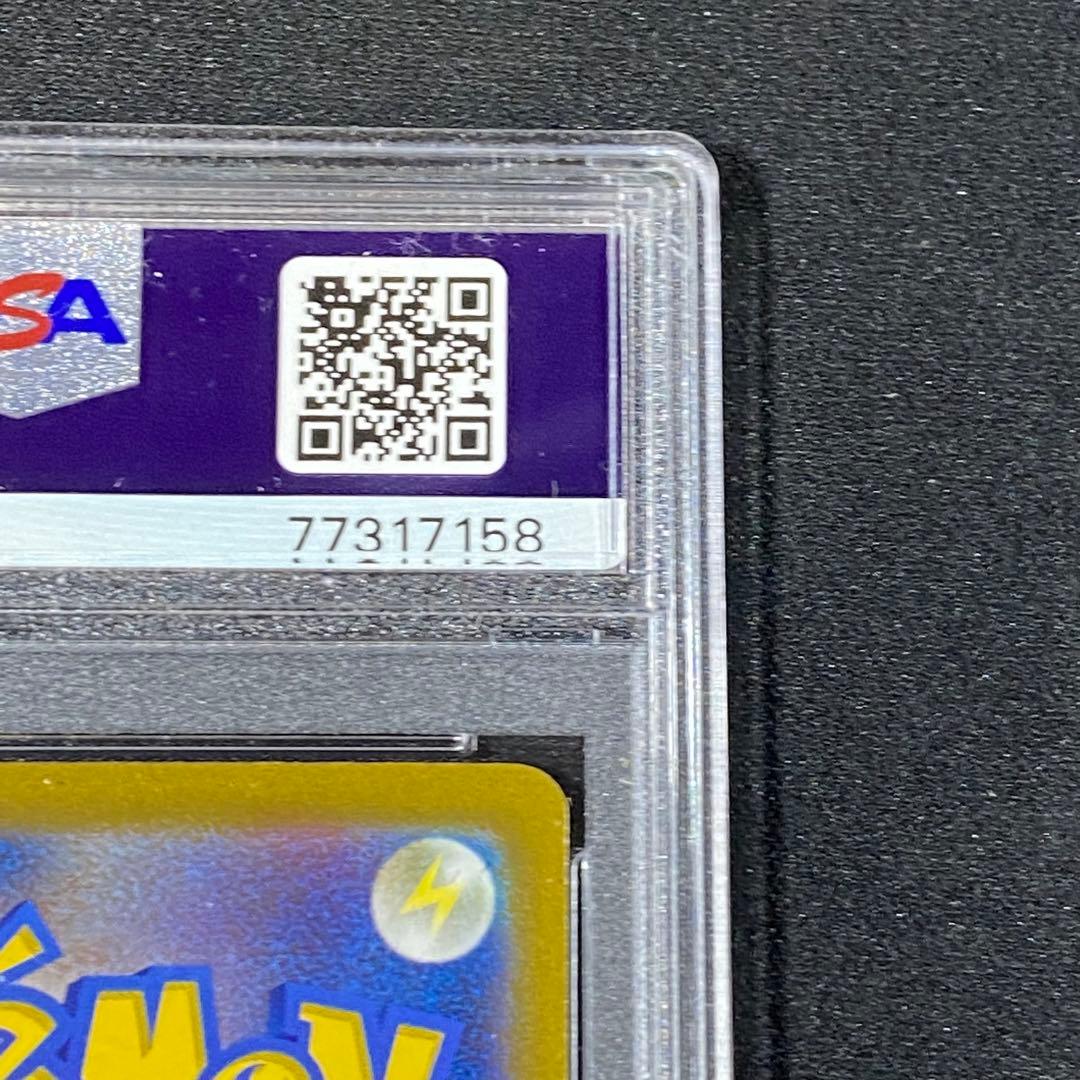 PSA10 カミツレのきらめき SR s12a 246/172