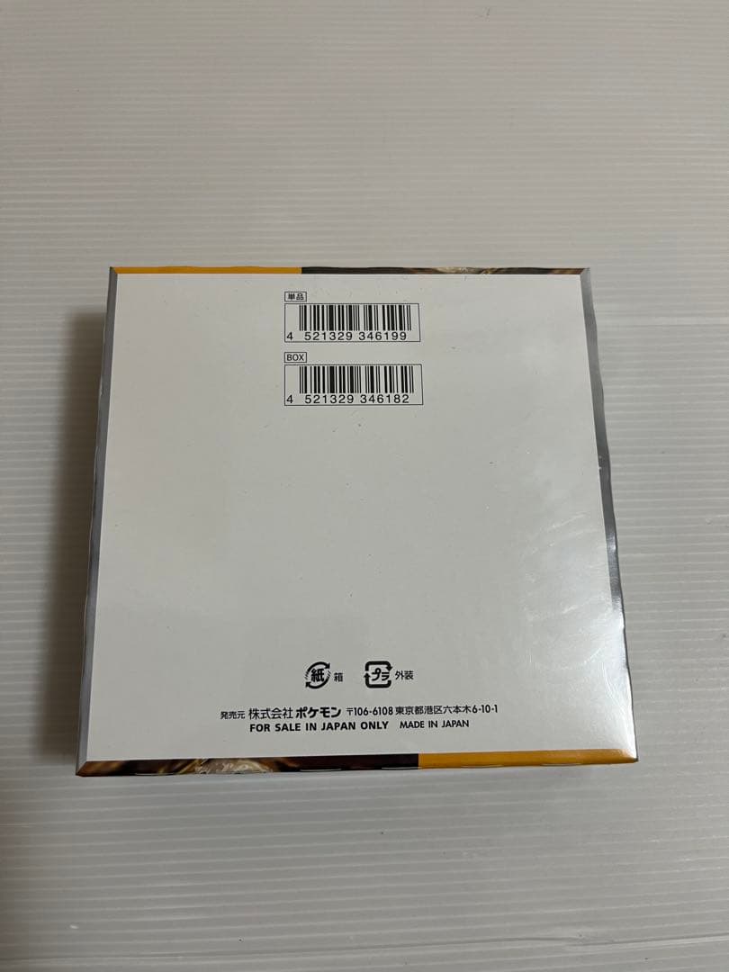 専用　ポケモンカードゲーム クレイバースト　１ボックス　シュリンク付き