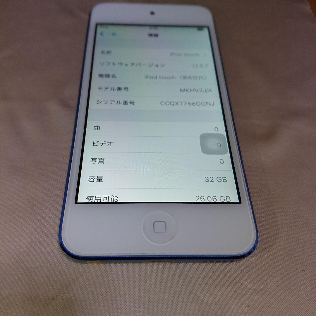 1169番.新品バッテリー iPod touch 第6世代 ブルー 32GB