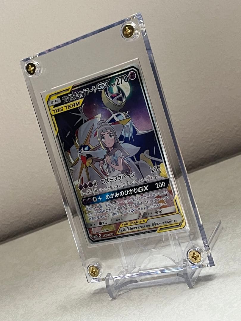 ポケカ ポケモン カード ソルガレオ＆ルナアーラ GX リーリエ ローダー付き