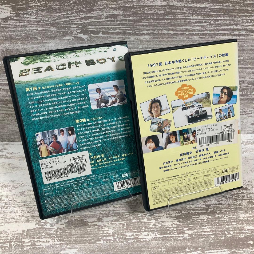 ♦︎新品ケース付き♦︎ ビーチ・ボーイズ TV版+SP レンタルDVD 全話完結