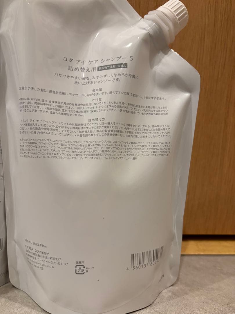 COTA i CARE シャンプー5 トリートメント7 セット