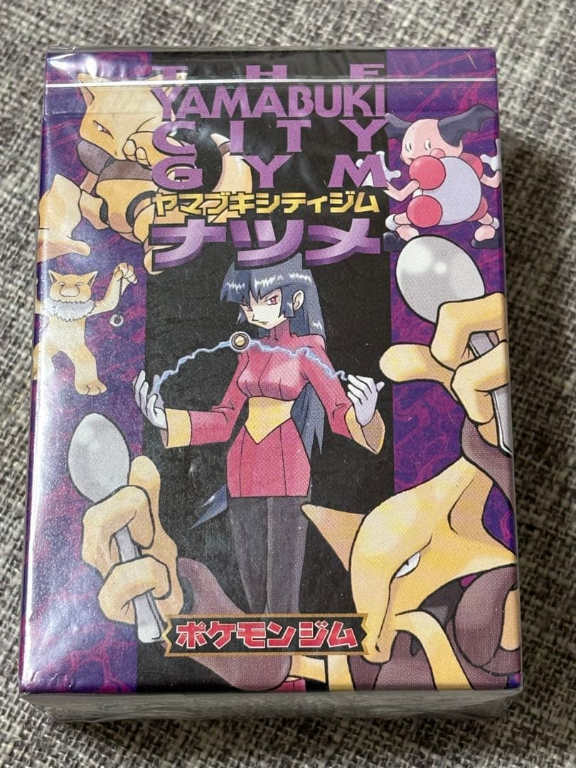 ポケモンカード ジムデッキ ナツメ 未開封 旧裏