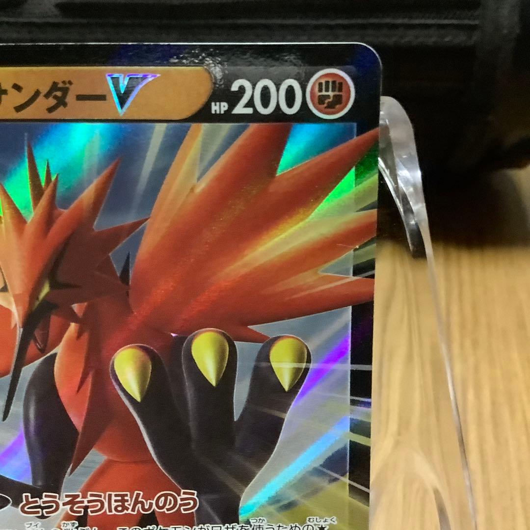 ガラルサンダーV RR S5a 双璧のファイター 037/070